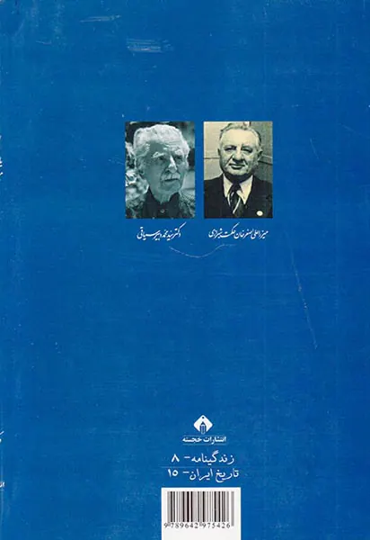 ره انجام حکمت_3جلدی